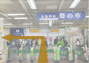 JR目黒駅からの行き方